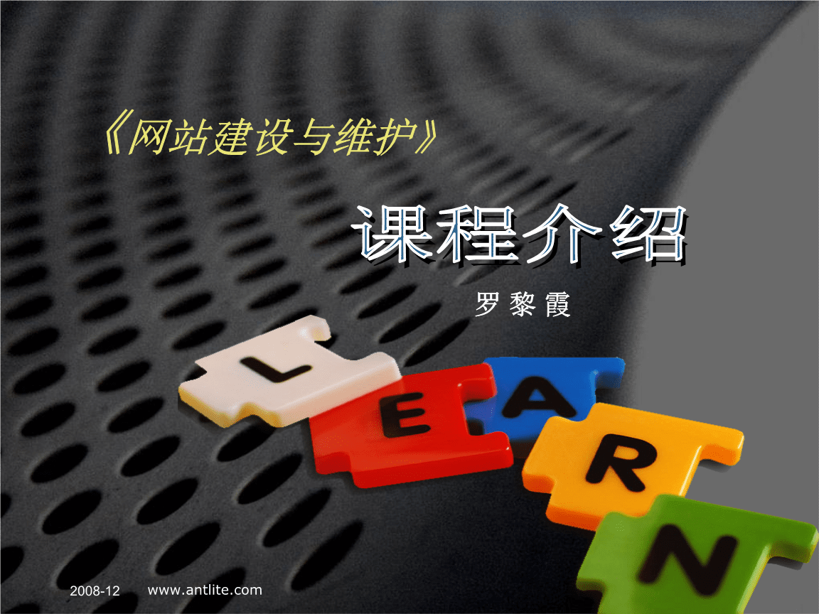 網(wǎng)站建設(shè)與維護 從規(guī)劃到持續(xù)運營的完整流程